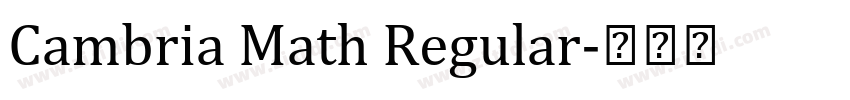 Cambria Math Regular字体转换